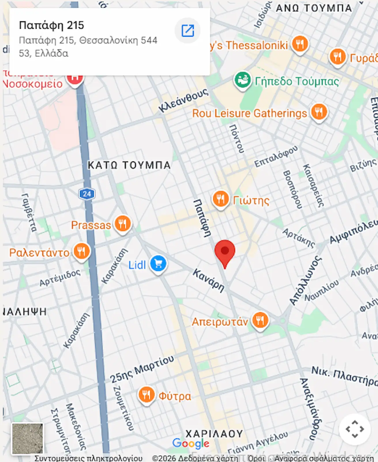 Χάρτης Google Yuj Yoga Center